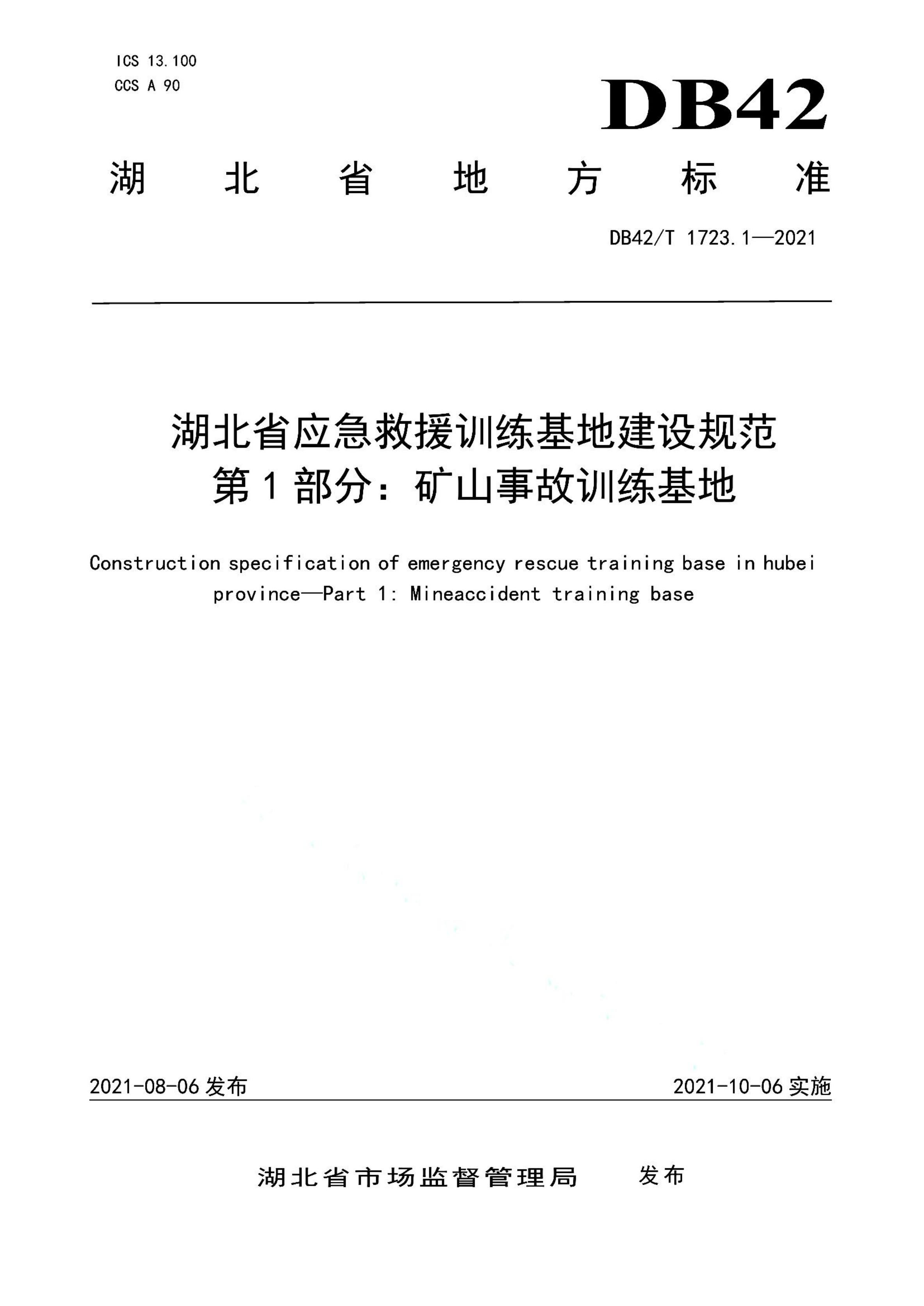 资源详情图